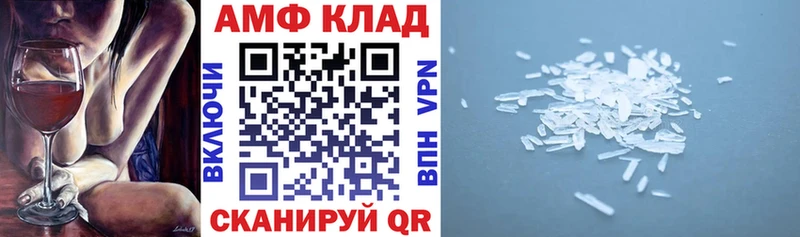 АМФ Розовый  MEGA ССЫЛКА  Олонец 