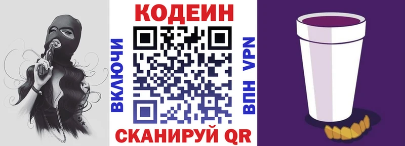 Codein Purple Drank  мега как зайти  Олонец 